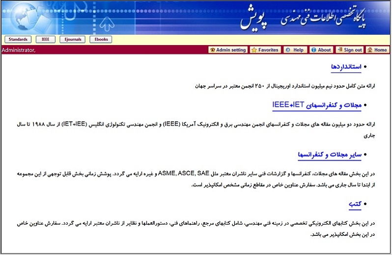 پایگاه اطلاعات فنی مهندسی پویش