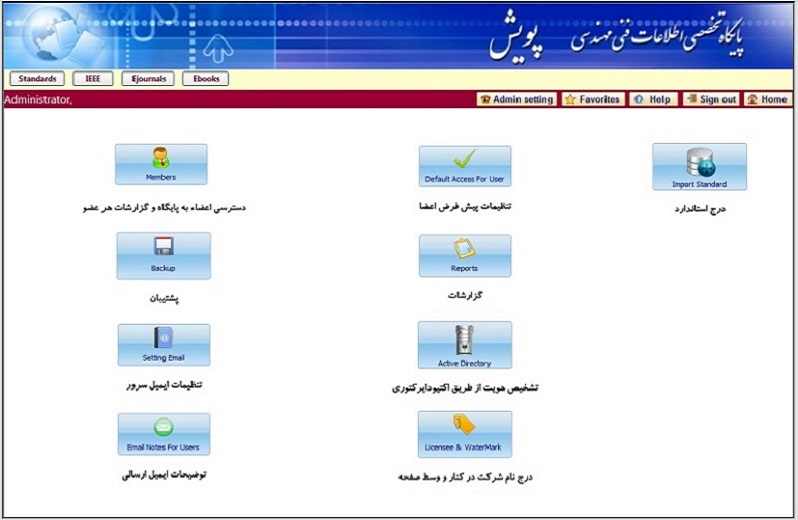 پایگاه اطلاعات فنی مهندسی پویش